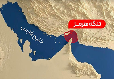 تأثیر بسته شدن تنگه هرمز بر قیمت برج‌های خنک‌کننده و قطعات وابسته